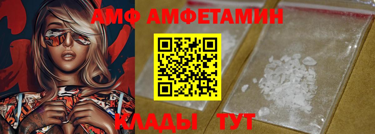 Amphetamine VHQ Владикавказ