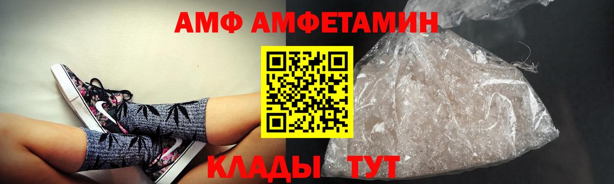 Амфетамин  маркетплейс наркотические препараты  Вход с VPN  Владикавказ  Amphetamine Розовый  АМФЕТАМИН 