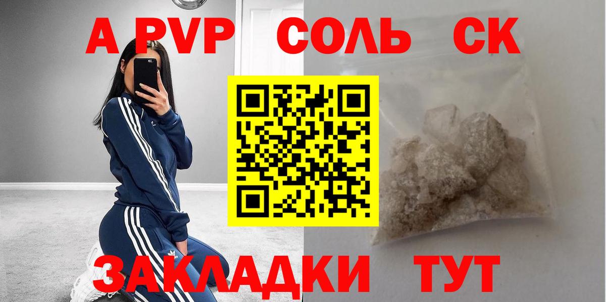 APVP кристаллы  Вход с VPN  Владикавказ  APVP VHQ  APVP крисы CK 