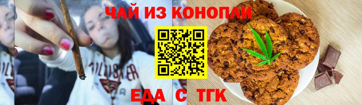Владикавказ  Еда ТГК марихуана  Вход с VPN 