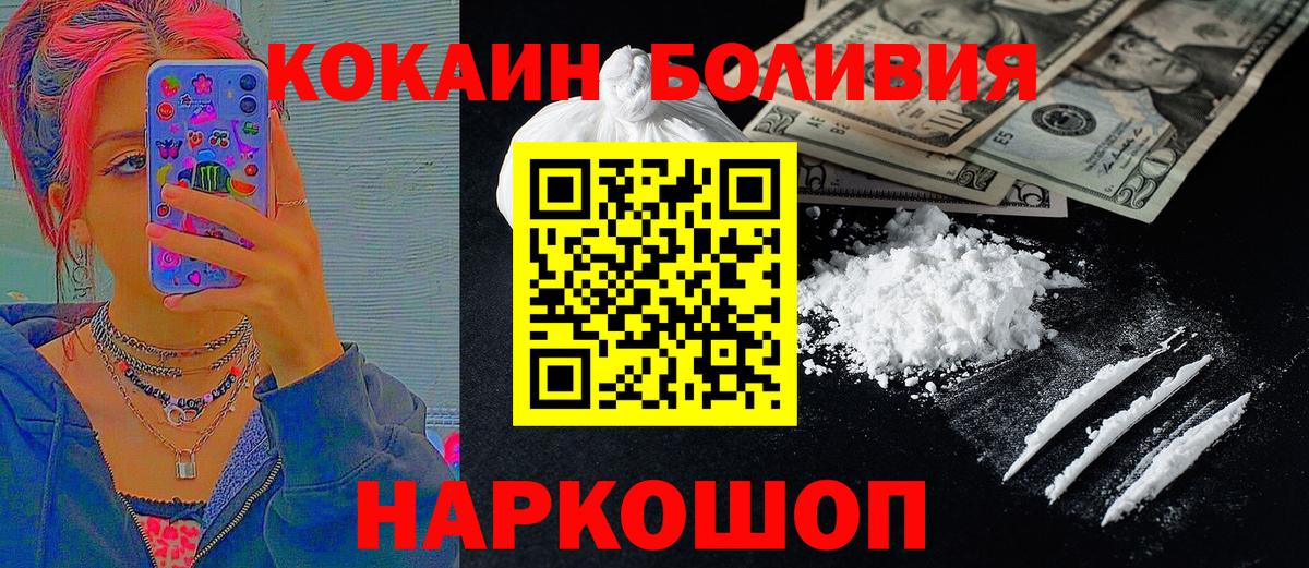 Владикавказ  COCAIN  Вход с VPN  Cocaine VHQ 