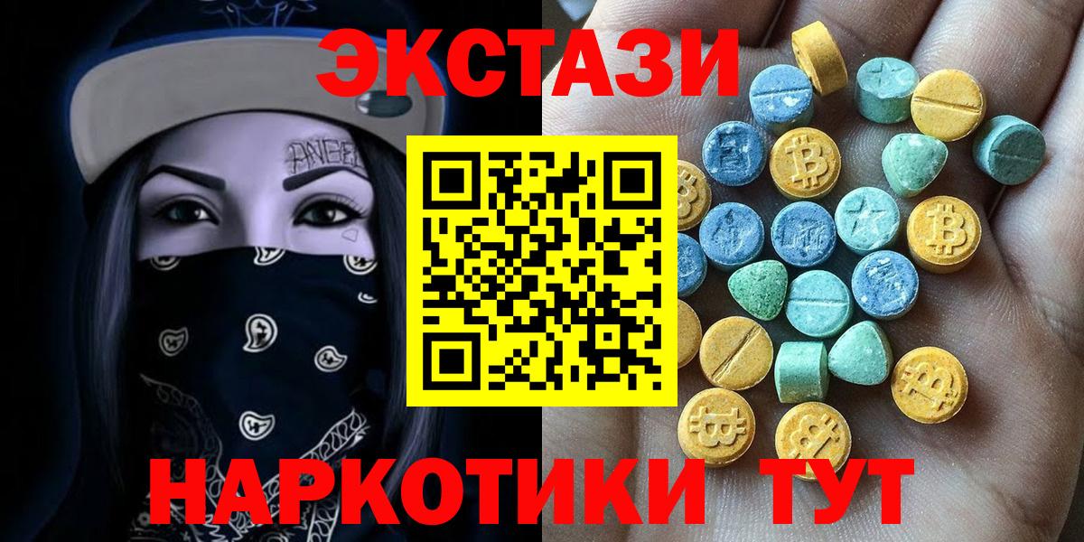 Владикавказ  Ecstasy MDMA  Вход с VPN  Ecstasy Дубай 