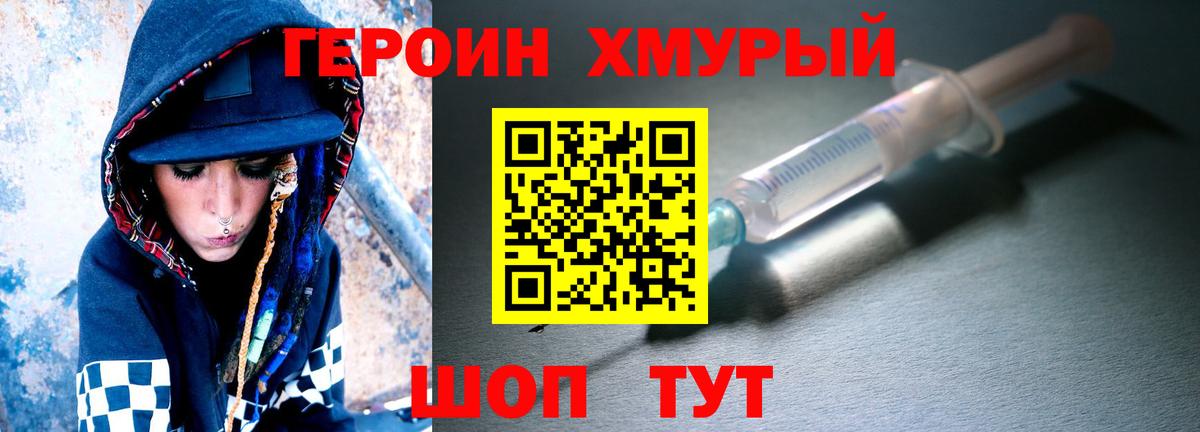 Владикавказ  ГЕРОИН гречка  Вход с VPN 