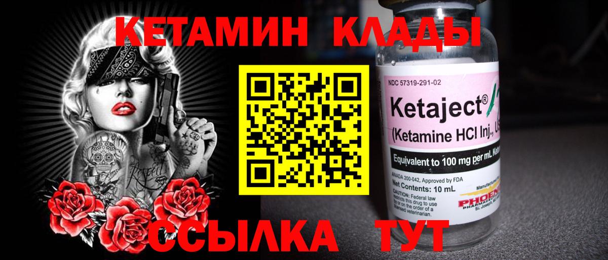 Владикавказ  Кетамин VHQ  Вход с VPN  КЕТАМИН VHQ 