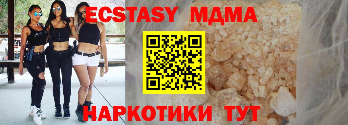 МДМА молли Владикавказ