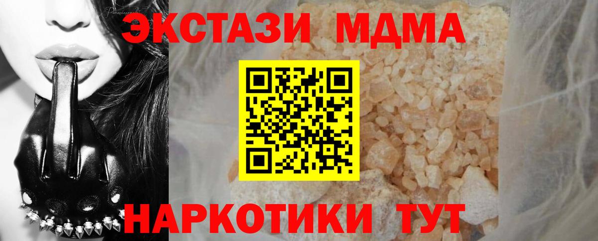 МДМА Molly  Вход с VPN  МДМА  Владикавказ 