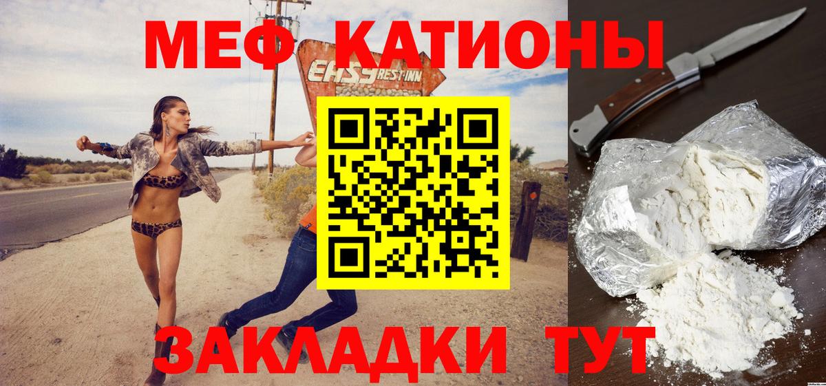 цена наркотик  МЕФ кристаллы  Меф  Вход с VPN  Меф VHQ  Владикавказ 