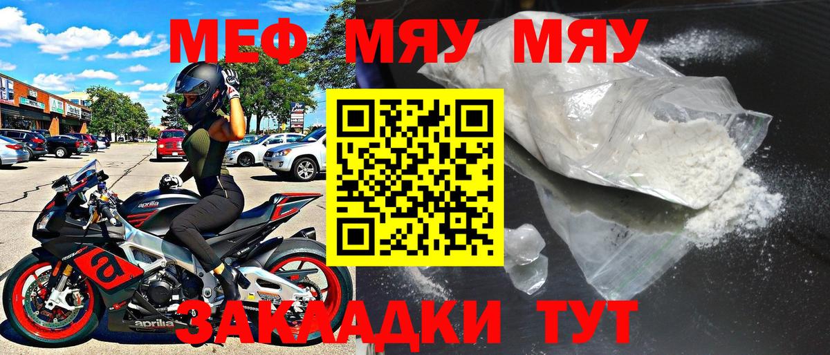 МЕФ Владикавказ