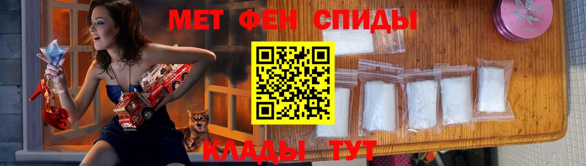 МЕТАМФЕТАМИН Декстрометамфетамин 99.9%  Вход с VPN  Владикавказ 