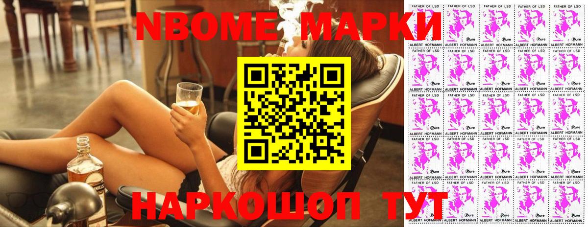 Марки N-bome  Марки N-bome 1,5мг  Вход с VPN  Владикавказ 