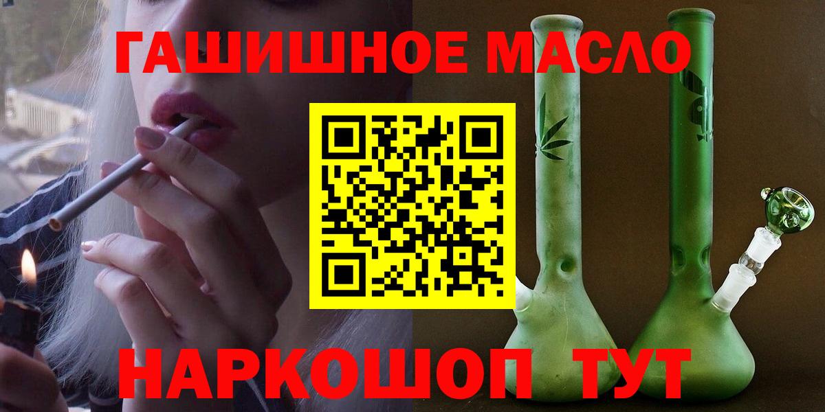 ТГК гашишное масло  Вход с VPN  Дистиллят ТГК жижа  Владикавказ 