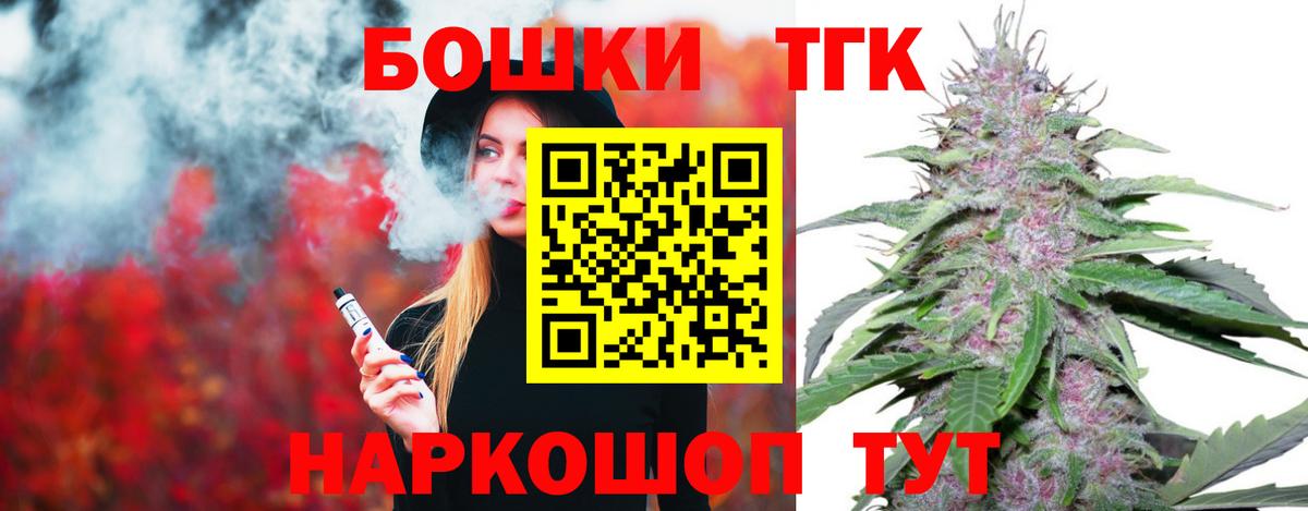 Владикавказ  Бошки Шишки тримм  МАРИХУАНА THC 21%  Бошки марихуана Bruce Banner  Вход с VPN 